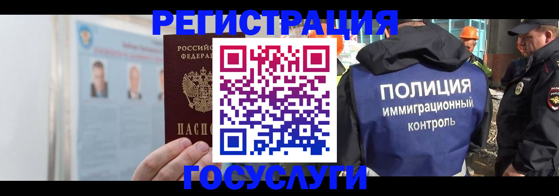 временная регистрация для всех в Заполярном