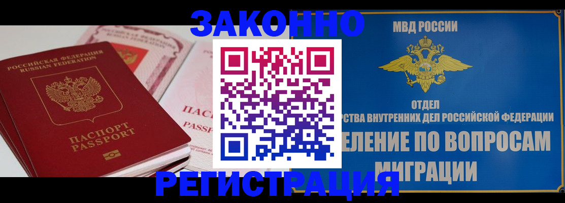 регистрация для школы в Заполярном