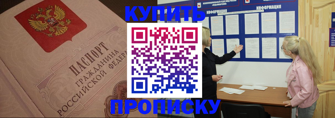 регистрация для дет. сада в Заполярном
